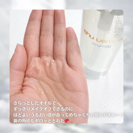 ブライト クレンジング オイル/shu uemura/オイルクレンジングを使ったクチコミ(3枚目)