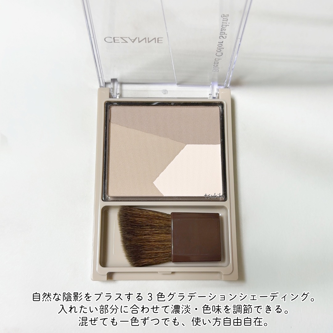 ブレンドカラーシェーディング/CEZANNE/シェーディングを使ったクチコミ（3枚目）