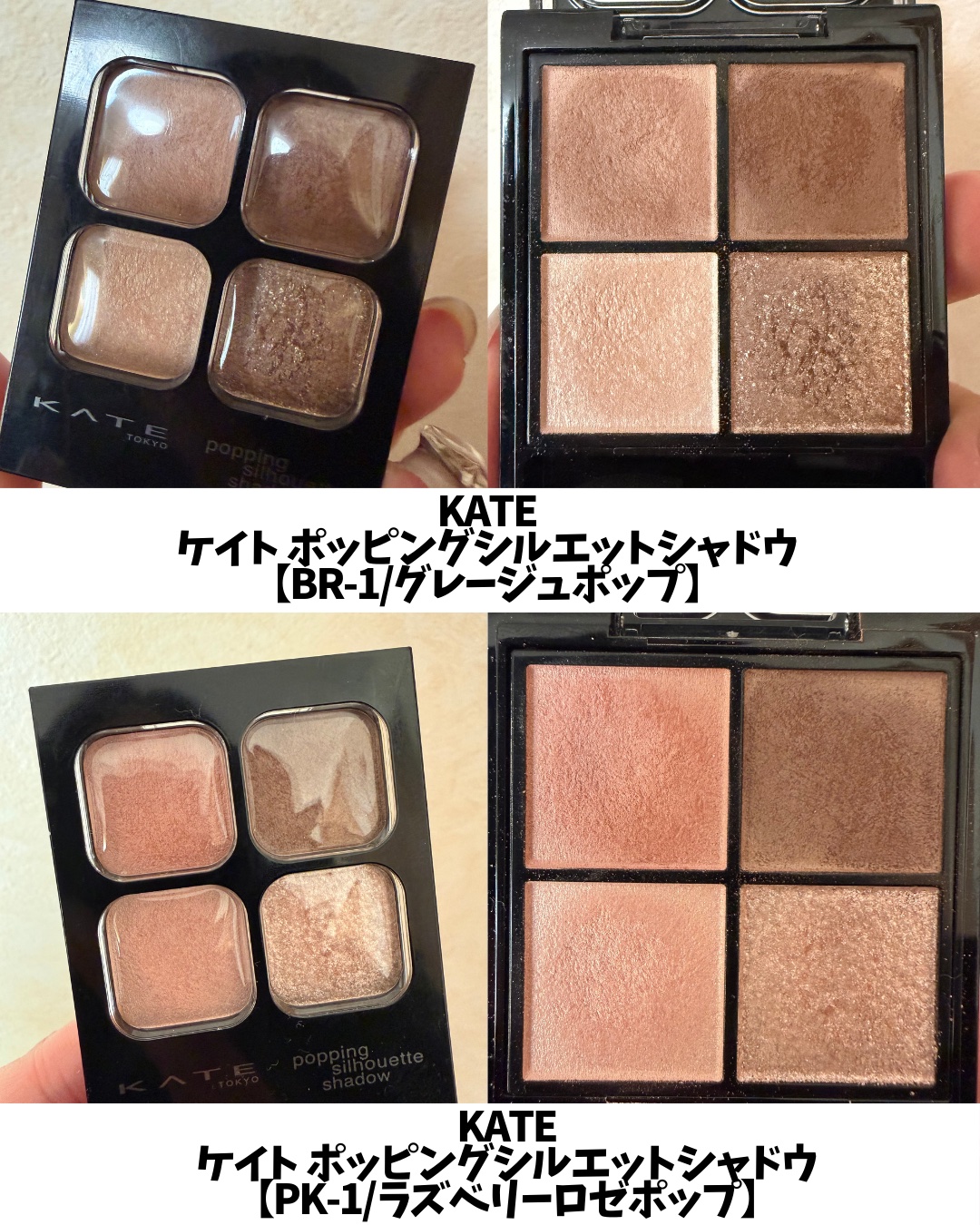ケイト ポッピングシルエットシャドウ/KATE/アイシャドウパレットを使ったクチコミ（2枚目）