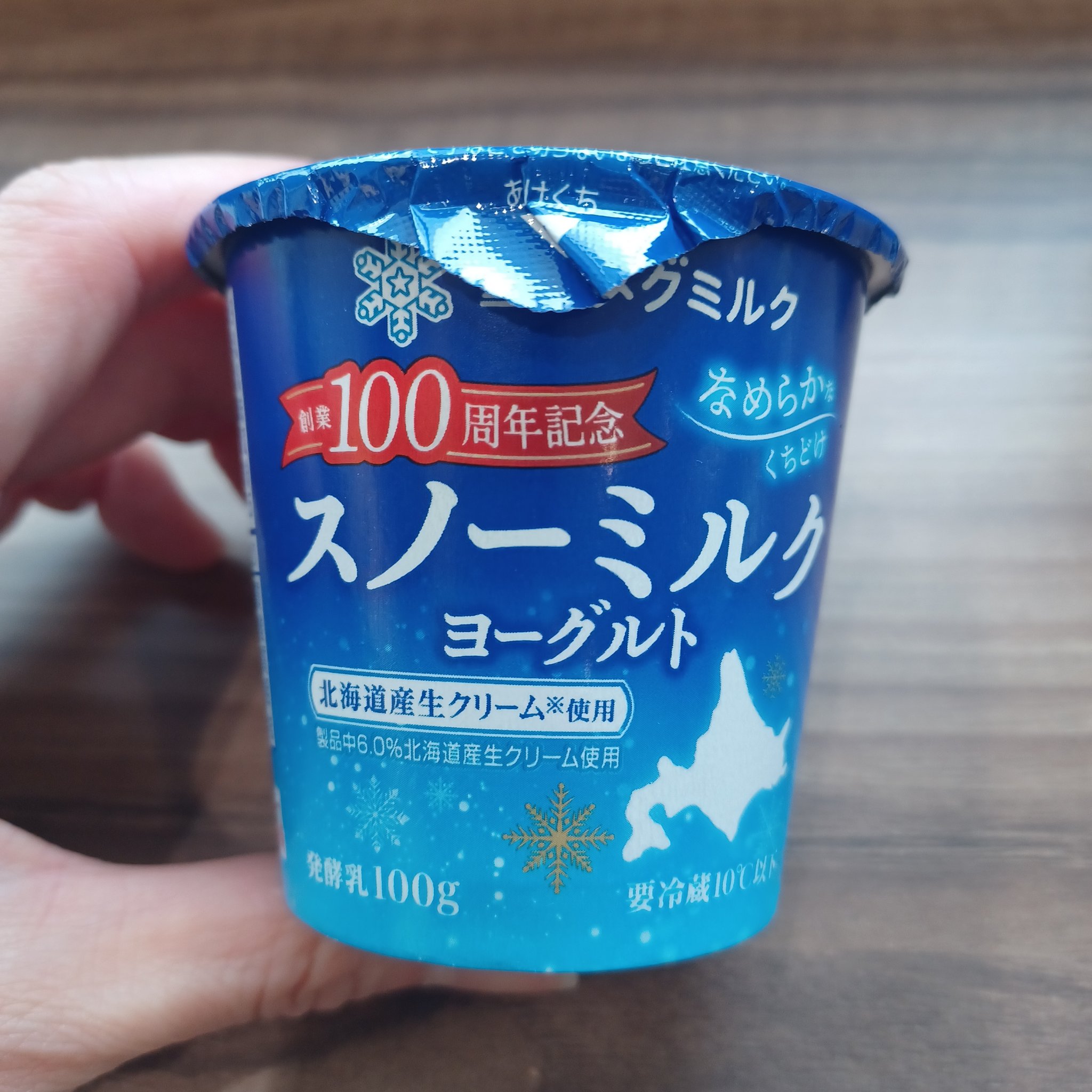 スノーミルクヨーグルト/雪印メグミルク/ヨーグルトを使ったクチコミ（2枚目）