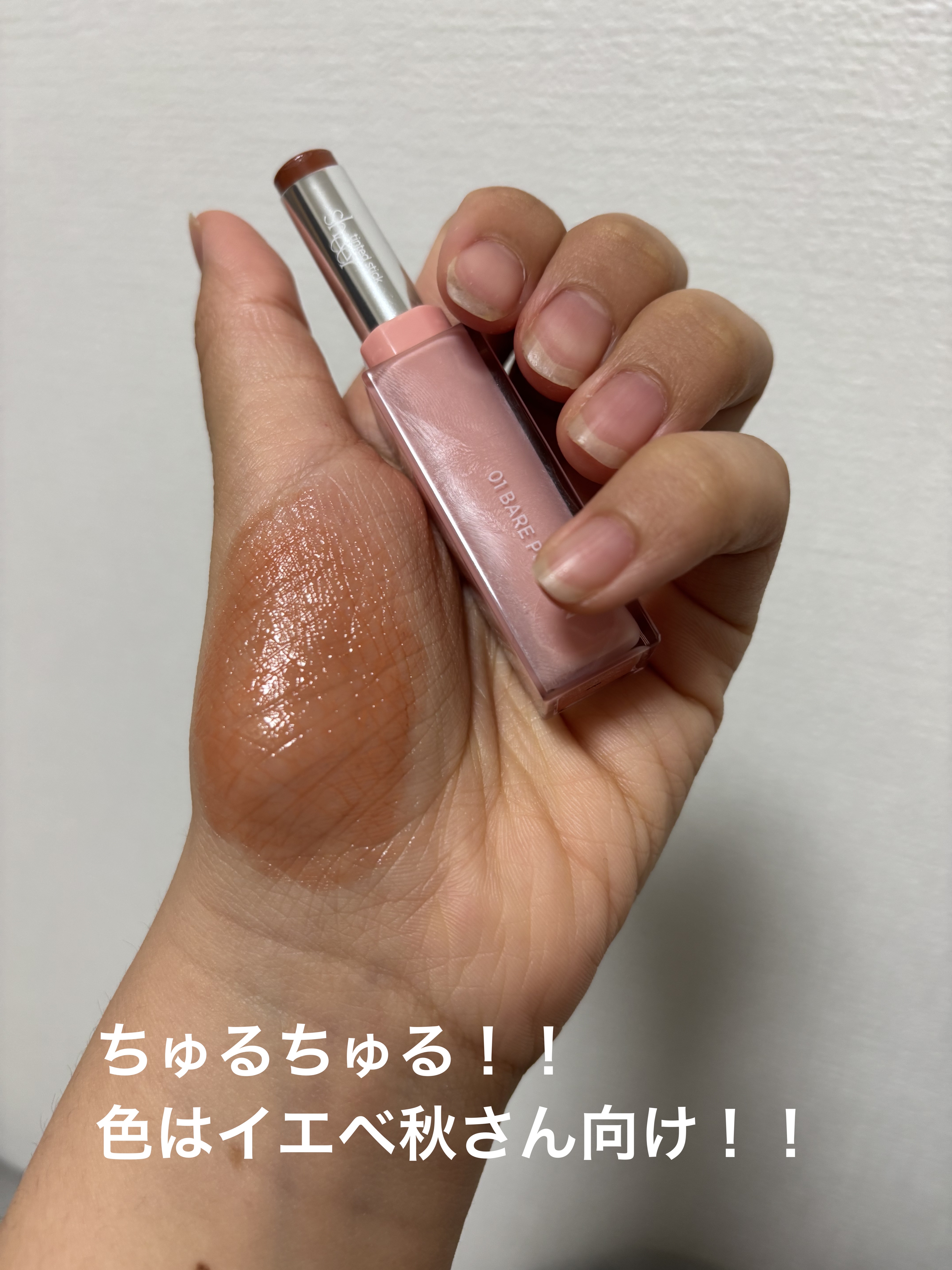 シアーティンテッドスティック/rom&nd/口紅を使ったクチコミ（3枚目）