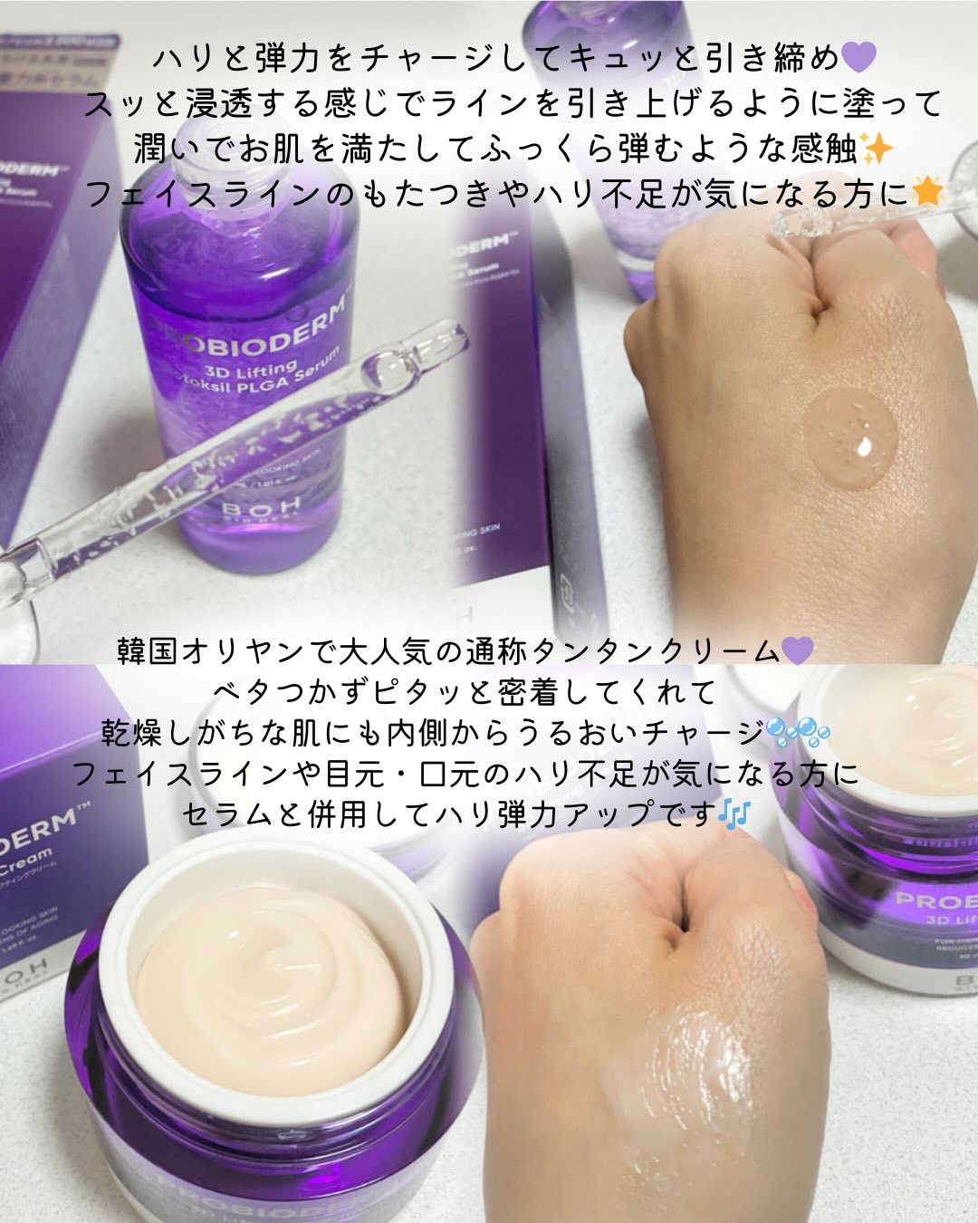 バイオヒールボ プロバイオダーム 3Dリフティングクリーム/BIOHEAL BOH/フェイスクリームを使ったクチコミ（3枚目）