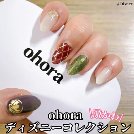 オホーラ ジェルランプ/ohora/ネイル用品を使ったクチコミ(1枚目)