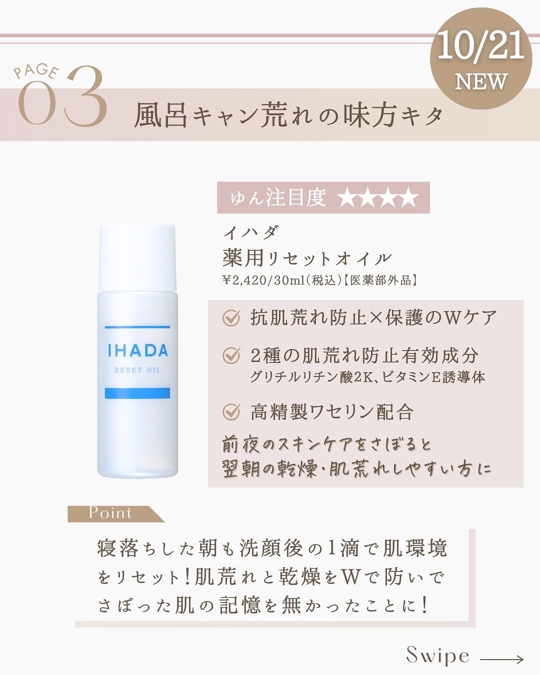ゆん|元化粧品研究|ノーファンデ肌 on LIPS 「@yun.skincare_👈元化粧品研究者のスキンケア✨10..」(5枚目)
