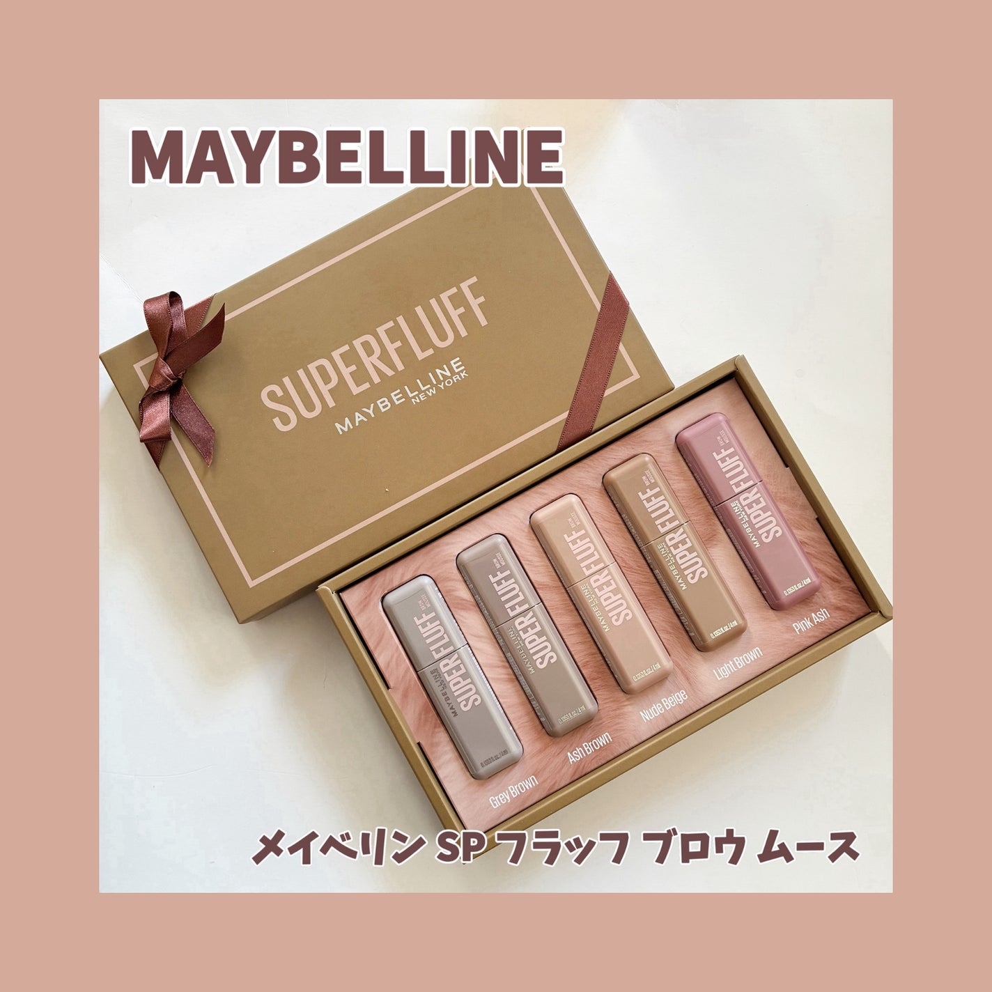 SP フラッフ ブロウ ムース/MAYBELLINE NEW YORK/眉マスカラを使ったクチコミ(1枚目)