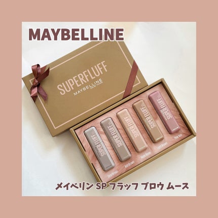 SP フラッフ ブロウ ムース/MAYBELLINE NEW YORK/眉マスカラを使ったクチコミ(1枚目)