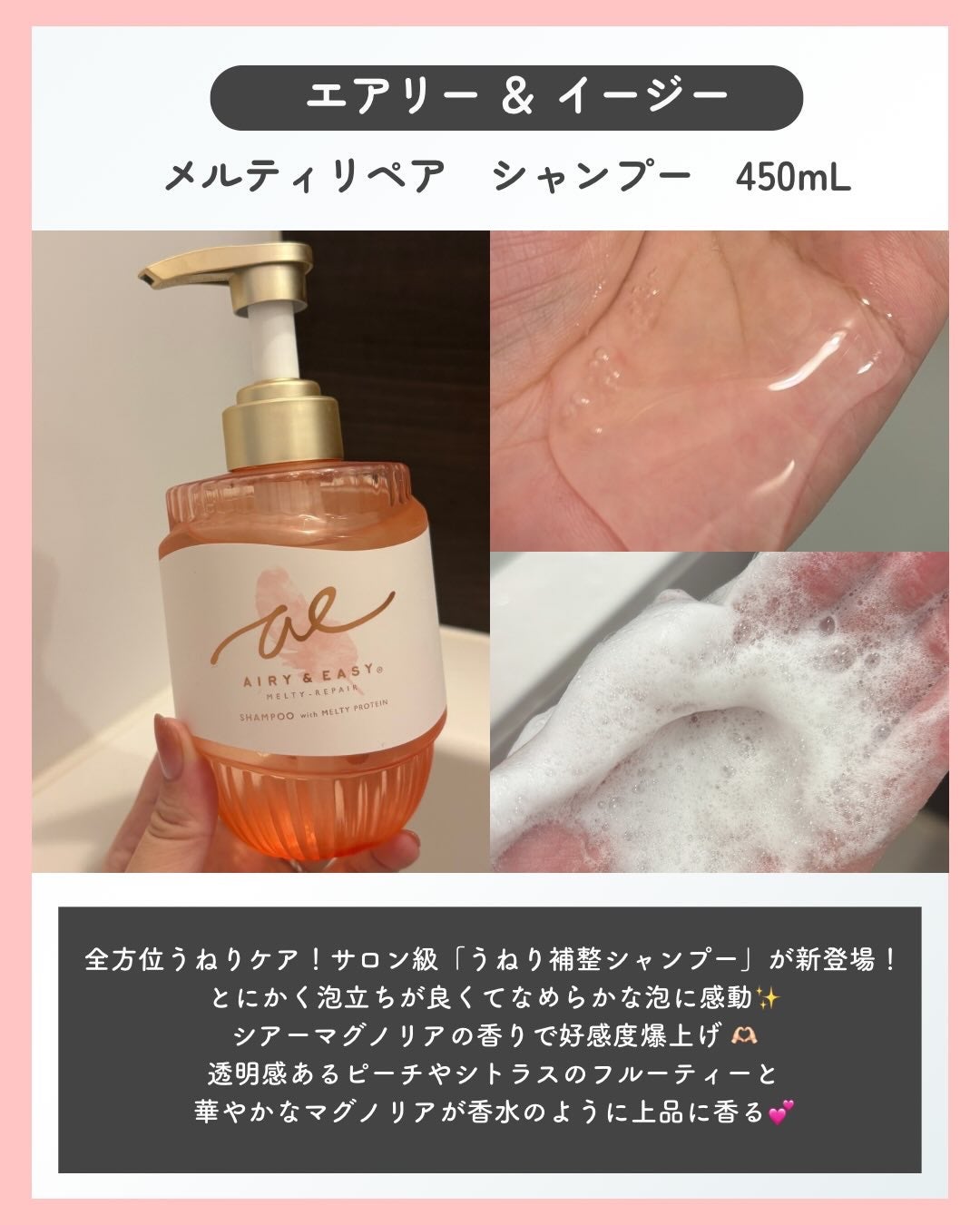 エアリー&イージー メルティリペア シャンプー/トリートメント/エアリー&イージー/市販シャンプーを使ったクチコミ(2枚目)