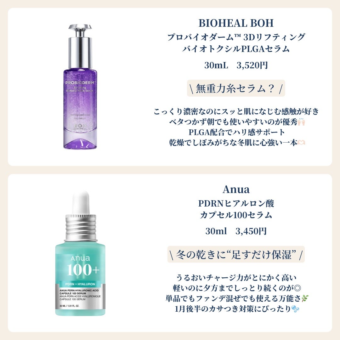 ダイブイン セラム/Torriden/美容液を使ったクチコミ(2枚目)