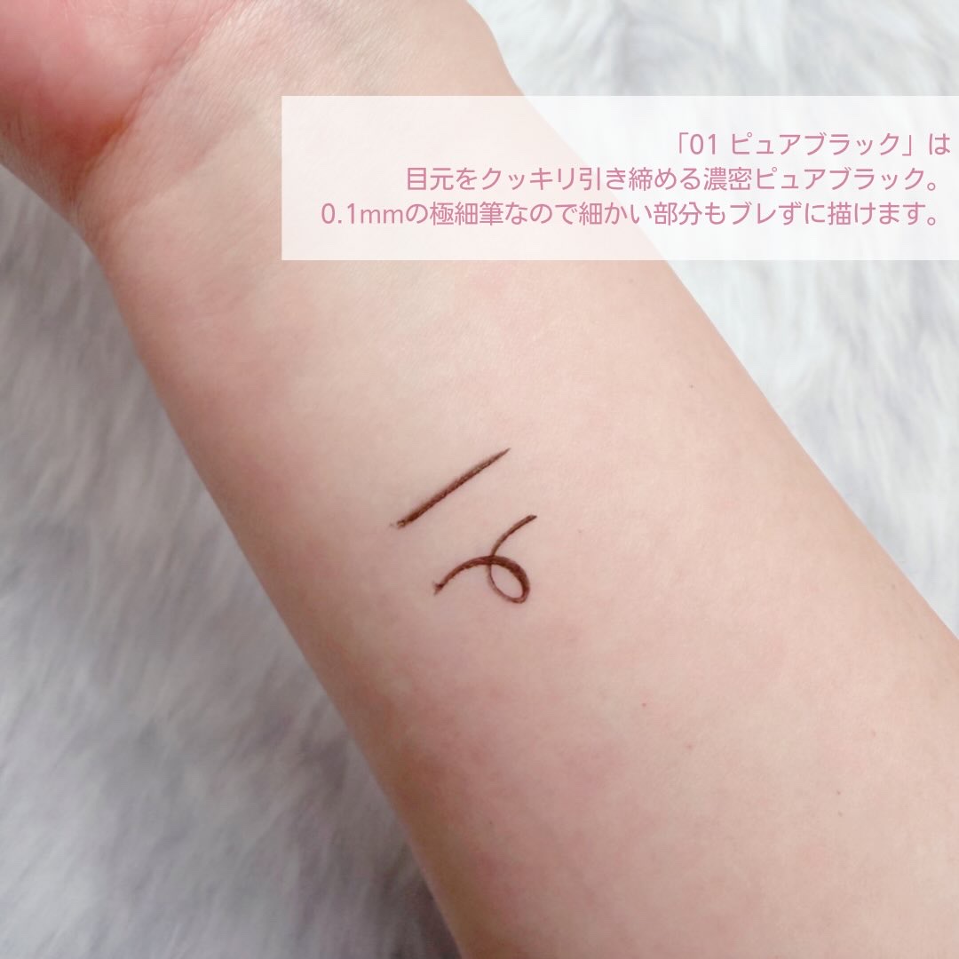 ぷにゅグリップライナー 01 ピュアブラック/minum/リキッドアイライナーを使ったクチコミ（3枚目）