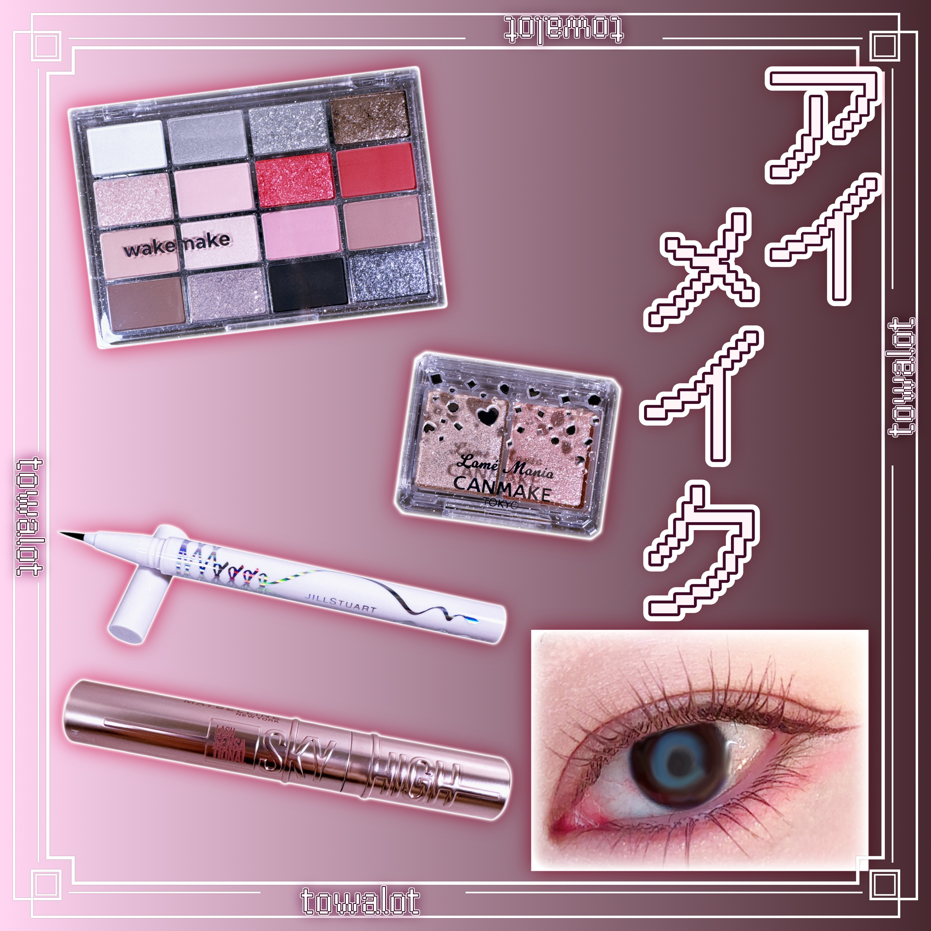 ソフトブラーリングアイパレット/wakemake/アイシャドウパレットを使ったクチコミ（1枚目）