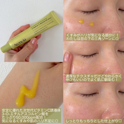 ビタミンCもちプレミアムセラム/アレンシア/美容液を使ったクチコミ(2枚目)