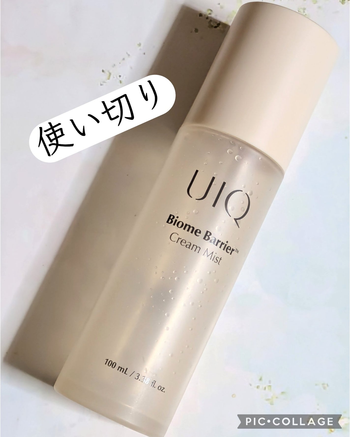 バイオームバリア クリームミスト/UIQ/ミスト状化粧水を使ったクチコミ(1枚目)