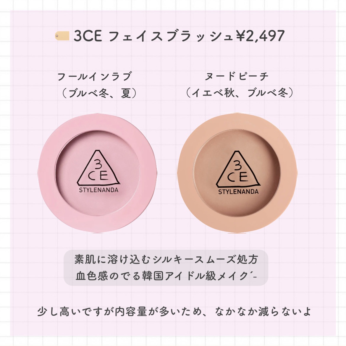 3CE フェイスブラッシュ/3CE/パウダーチークを使ったクチコミ（2枚目）