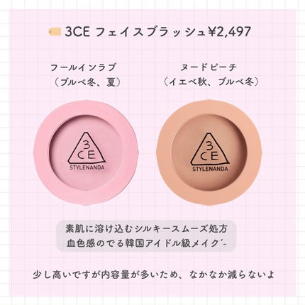 3CE フェイスブラッシュ/3CE/パウダーチークを使ったクチコミ(2枚目)