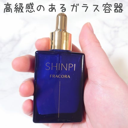 シンピ 導入美容液/fracora/美容液を使ったクチコミ(3枚目)