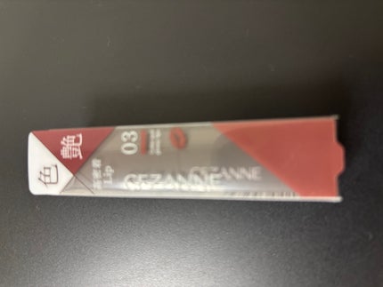 リップカラーシールド 03 ココアブラウン/CEZANNE/口紅の画像