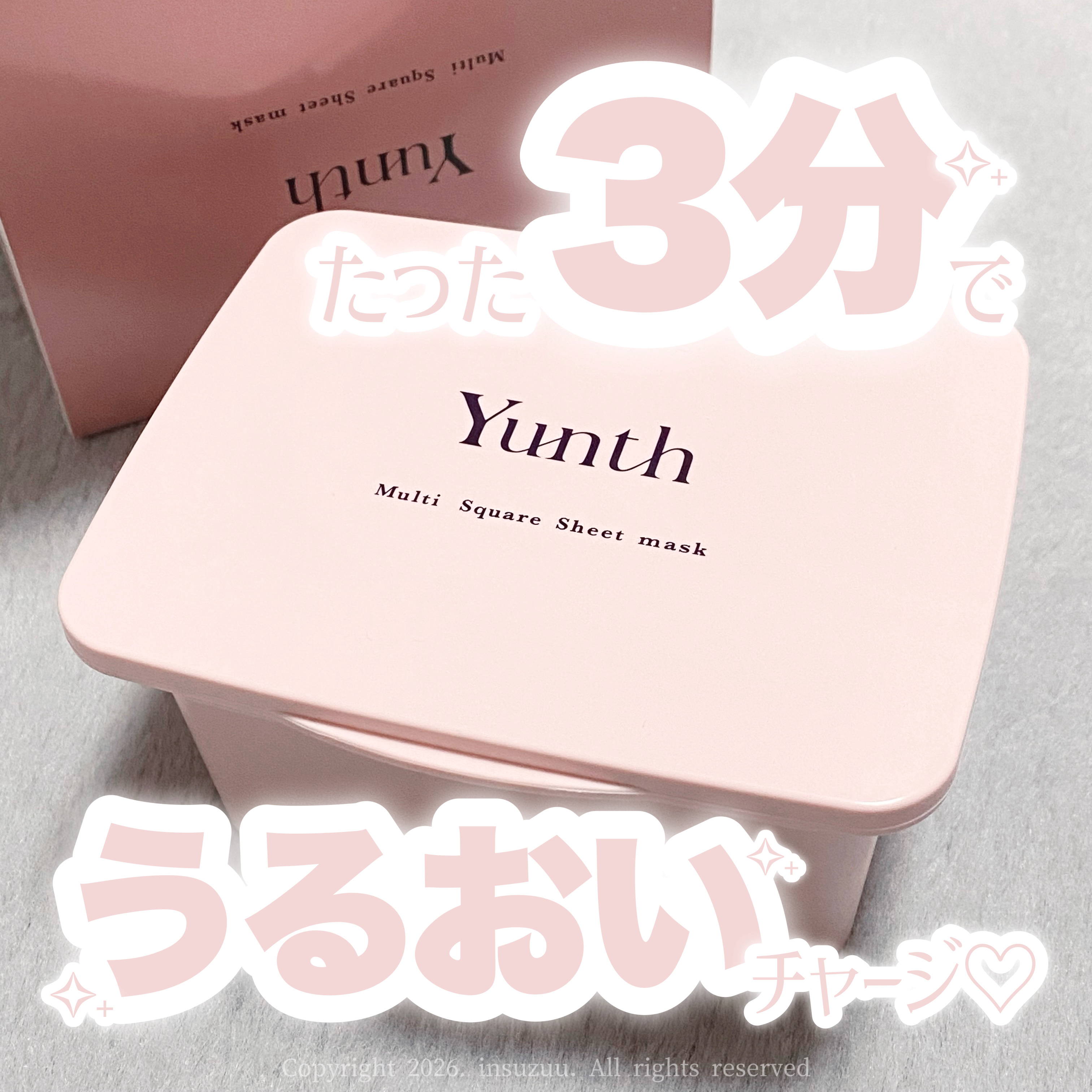 マルチスクエアシートマスク/Yunth/シートマスク・パックを使ったクチコミ（1枚目）