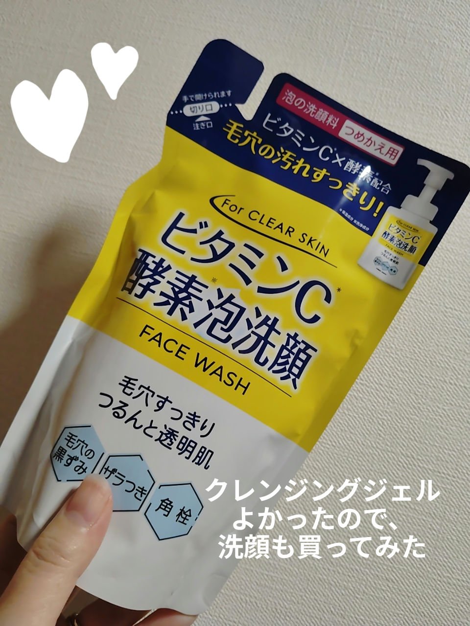 　　　　　　ビタミンC酵素洗顔

みなさん、おはようございます☺
このクレンジングジェルタイプがよかったので、
泡洗顔も購入してみました。

200ミリで500円くらいでコスパも最高♡
忙しい朝に愛用します。


＃ビタミンC