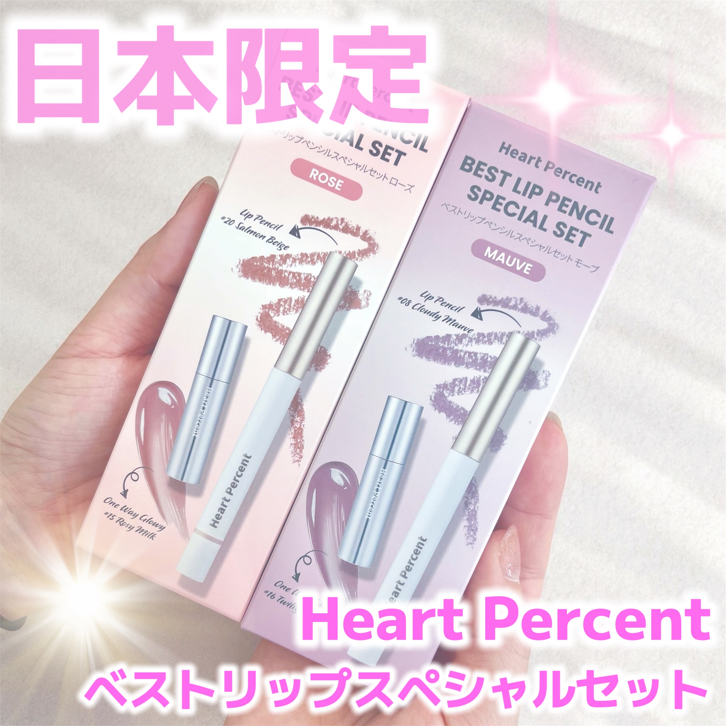 ドットオンムードワンウェイグロイティント/Heart Percent/リップティントを使ったクチコミ（1枚目）