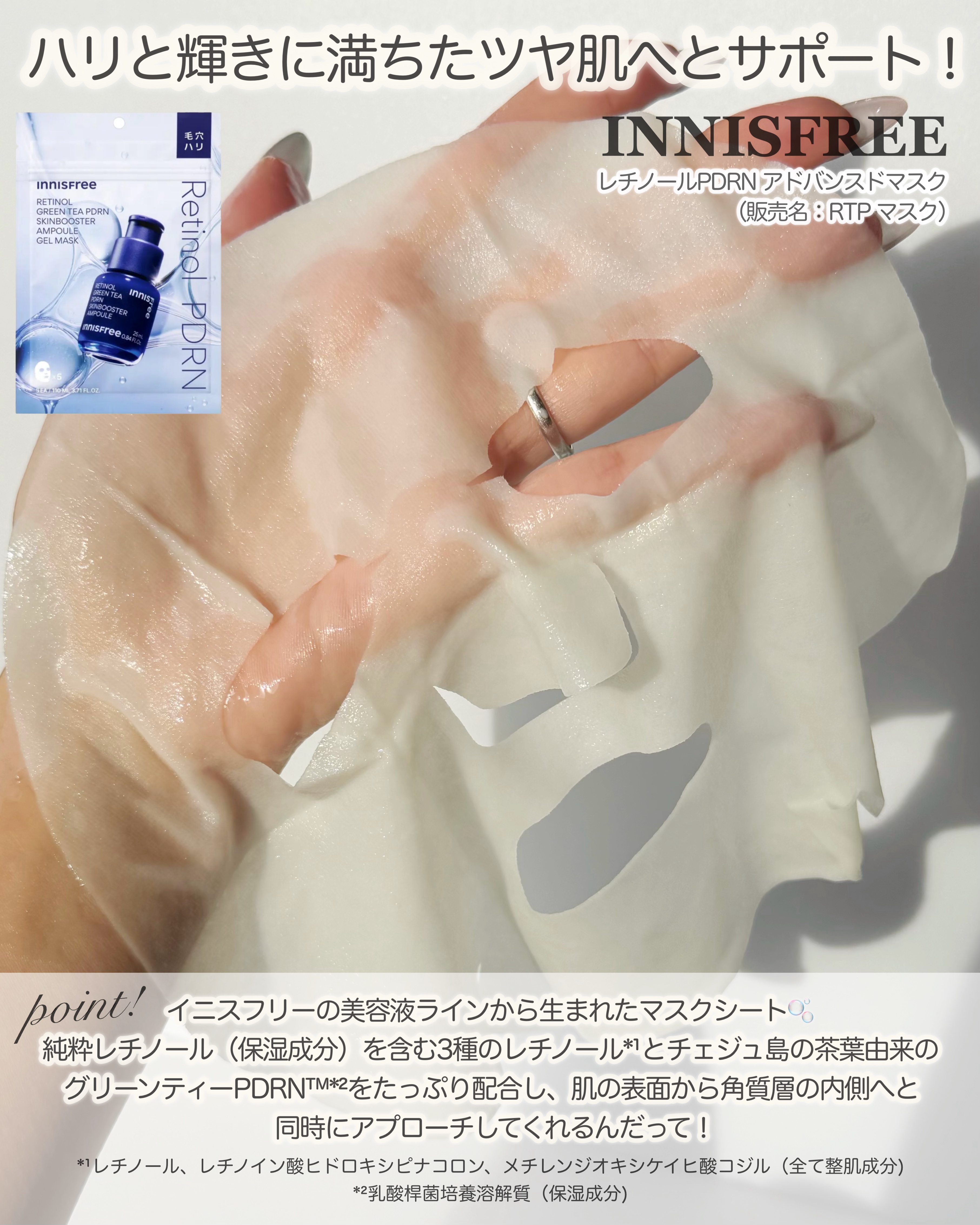 レチノール PDRN アドバンスド セラム/innisfree/美容液を使ったクチコミ（2枚目）