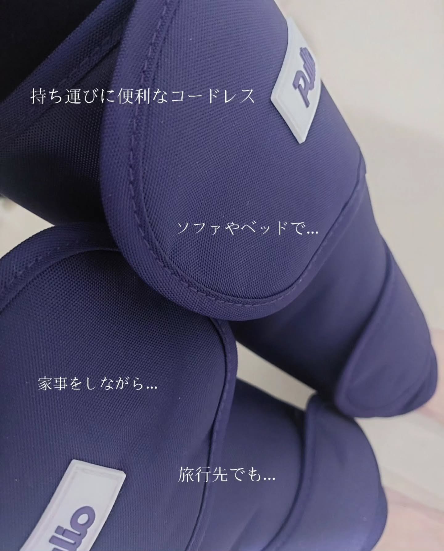 Pulio ふくらはぎマッサージ機/Pulio/レッグ・フットケアを使ったクチコミ（3枚目）