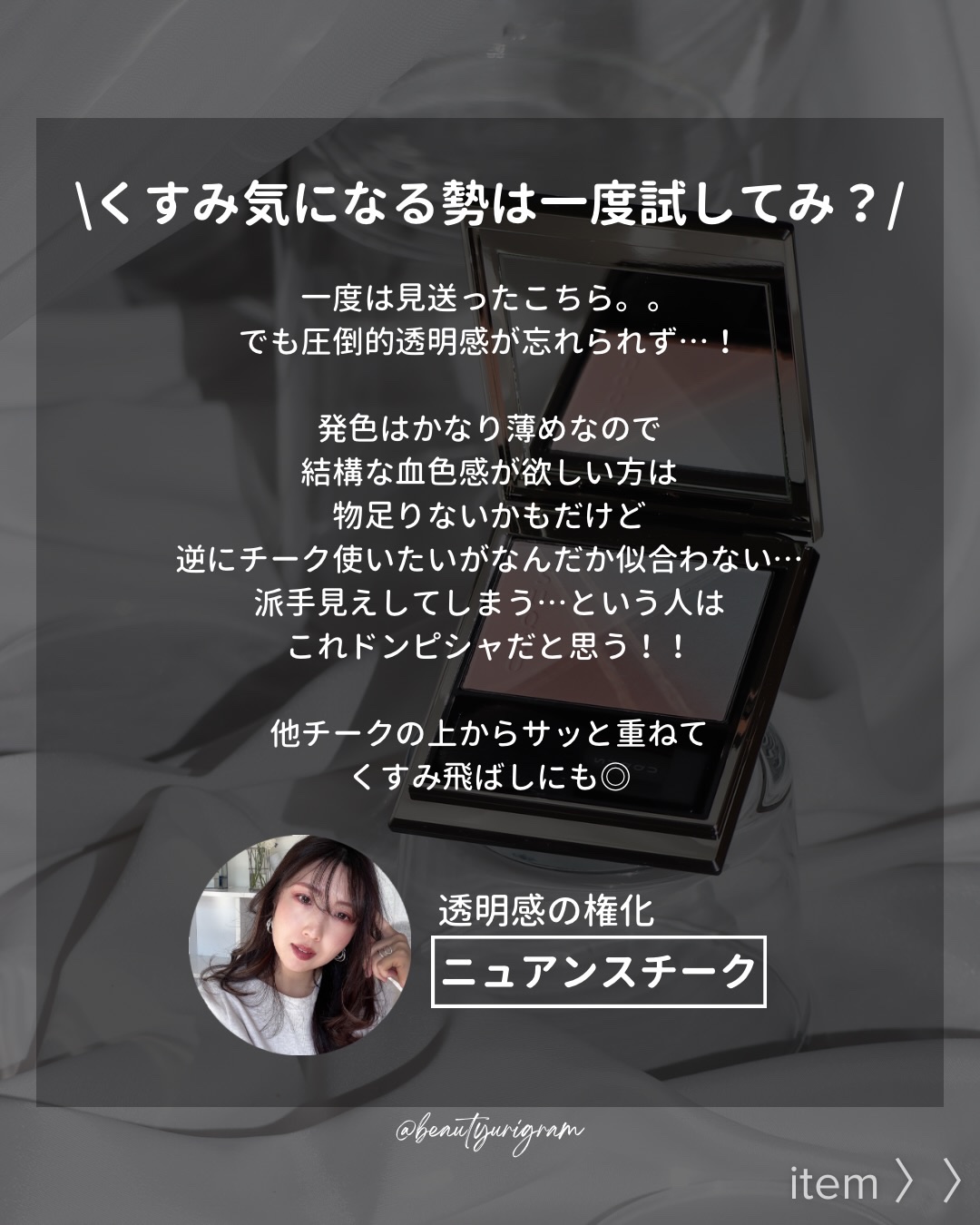 ブラーリング カラー ブラッシュ/SUQQU/パウダーチークを使ったクチコミ（3枚目）