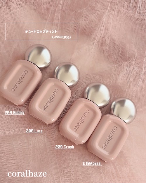 デュー ドロップ ティント/Coralhaze/リップティントを使ったクチコミ（2枚目）