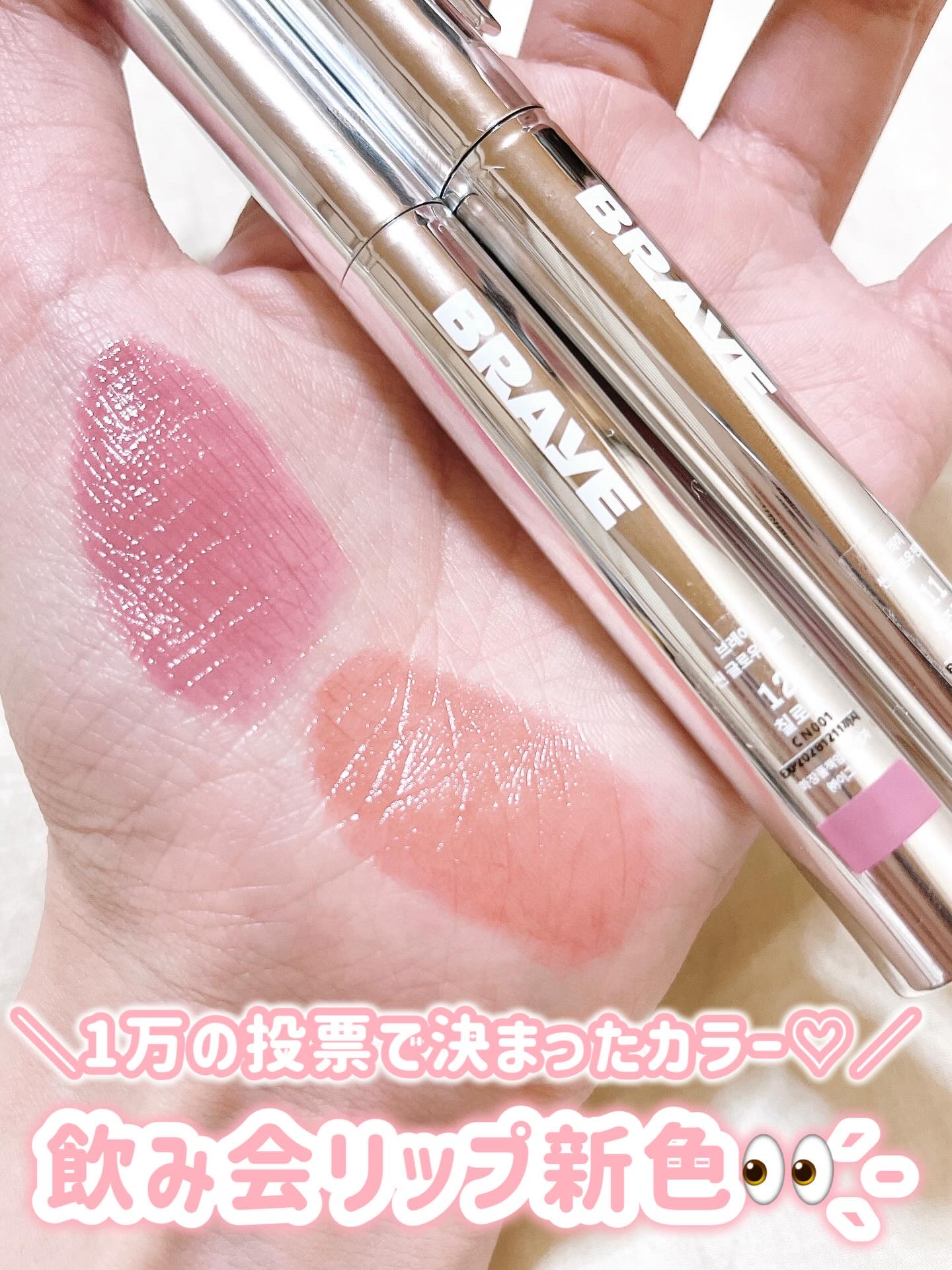 THIN GLOW TINT/BRAYE/口紅を使ったクチコミ（1枚目）