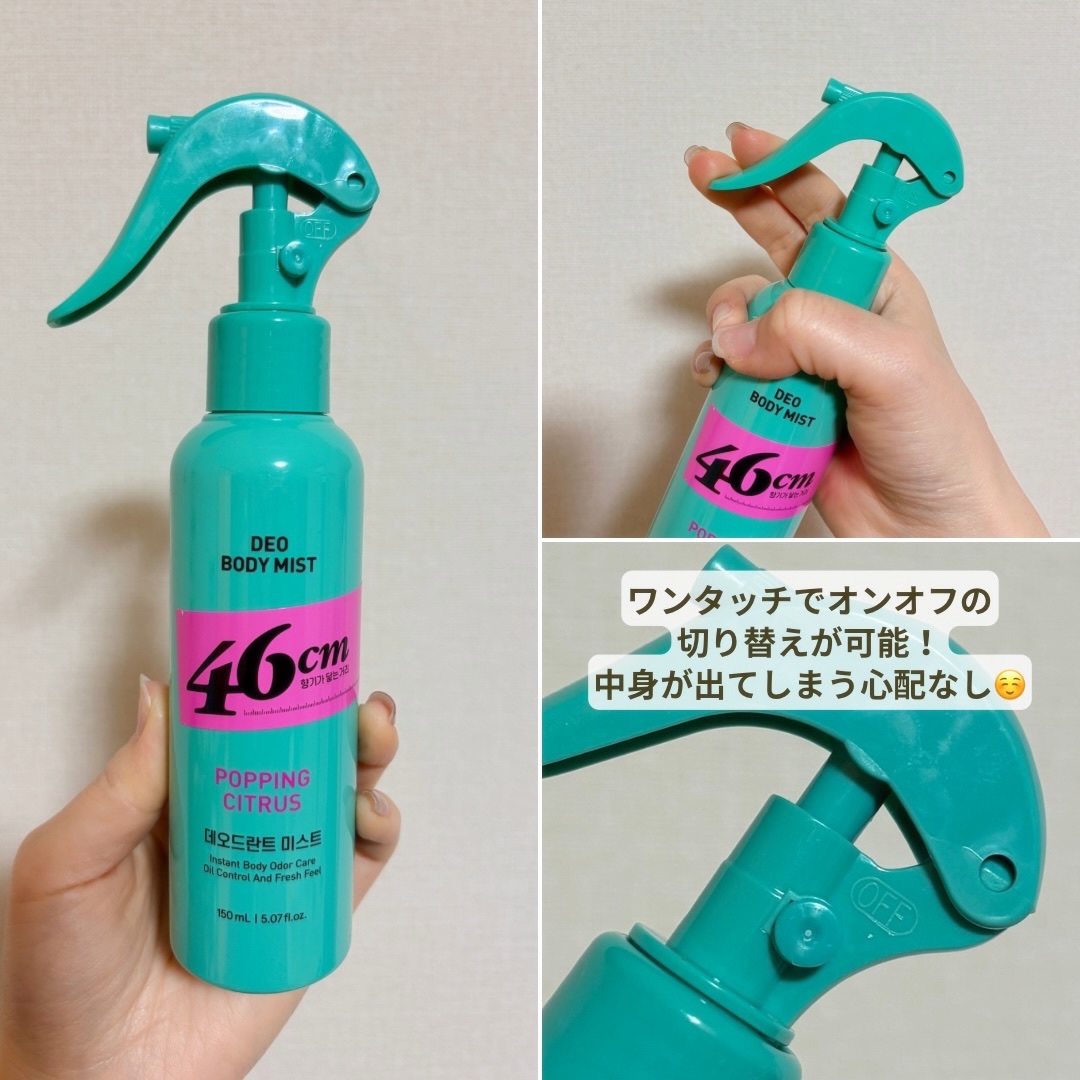 デオドラントボディミスト/46cm/ボディローションを使ったクチコミ（2枚目）