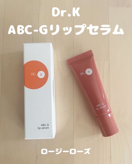 ABC-Gリップセラム/ドクターケイ/リップ美容液を使ったクチコミ(1枚目)