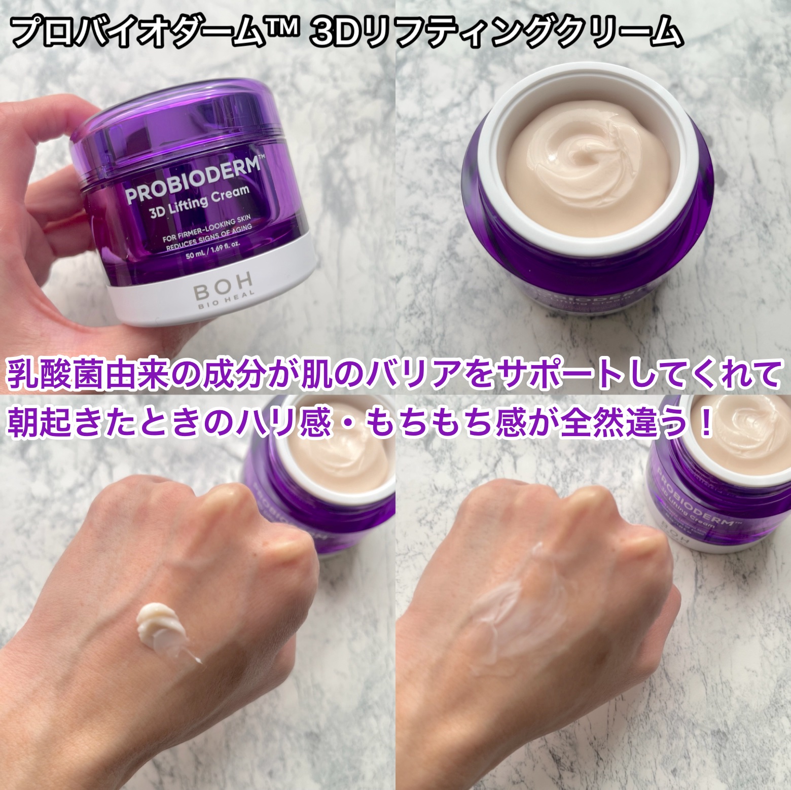プロバイオダーム™ 3Dリフティング バイオトクシルPLGAセラム/BIOHEAL BOH/美容液を使ったクチコミ（2枚目）