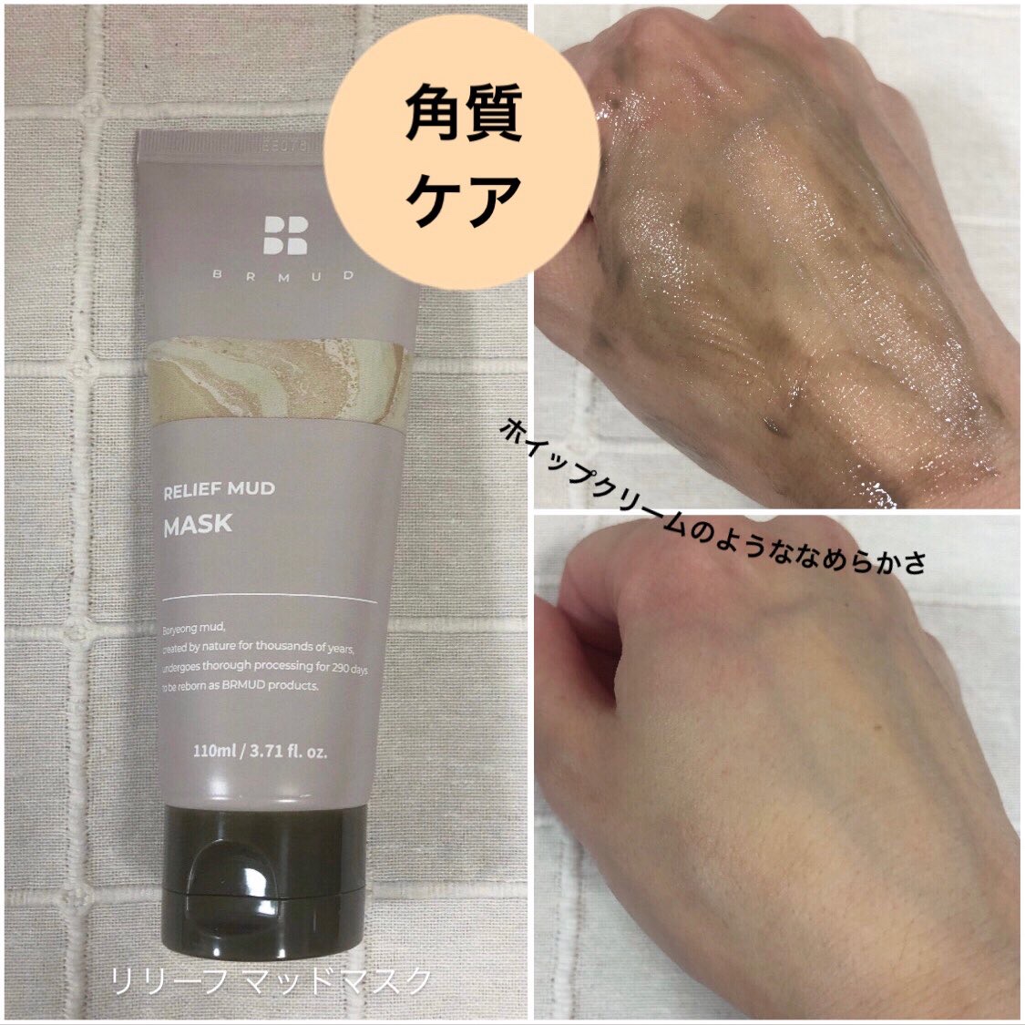ディープメルティング マッドポアクレンジングオイル/BRMUD/オイルクレンジングを使ったクチコミ（3枚目）