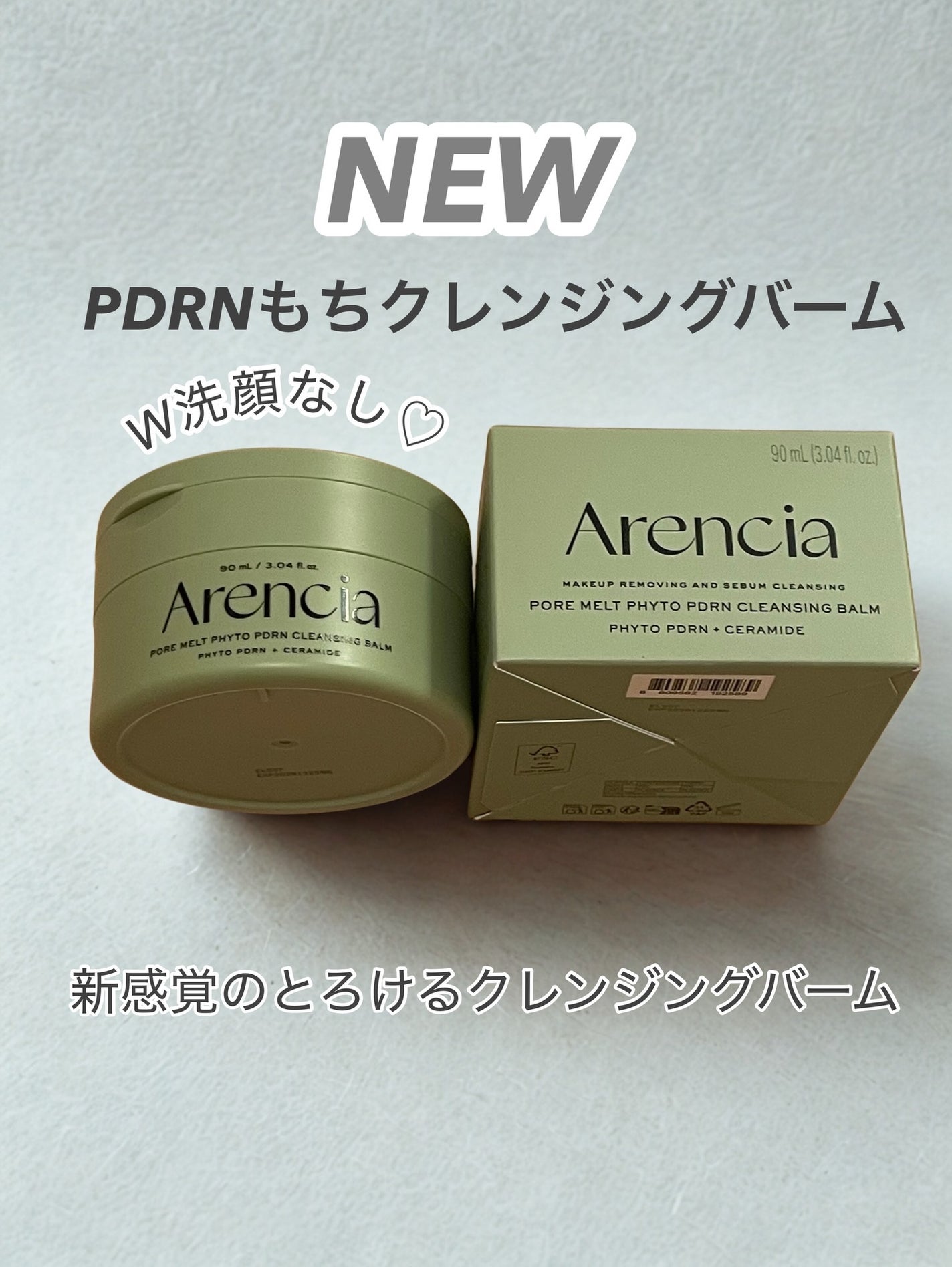 しろたんフォロバします on LIPS 「アレンシアPDRNもちクレンジングバームを提供いただき使ってみ..」(1枚目)