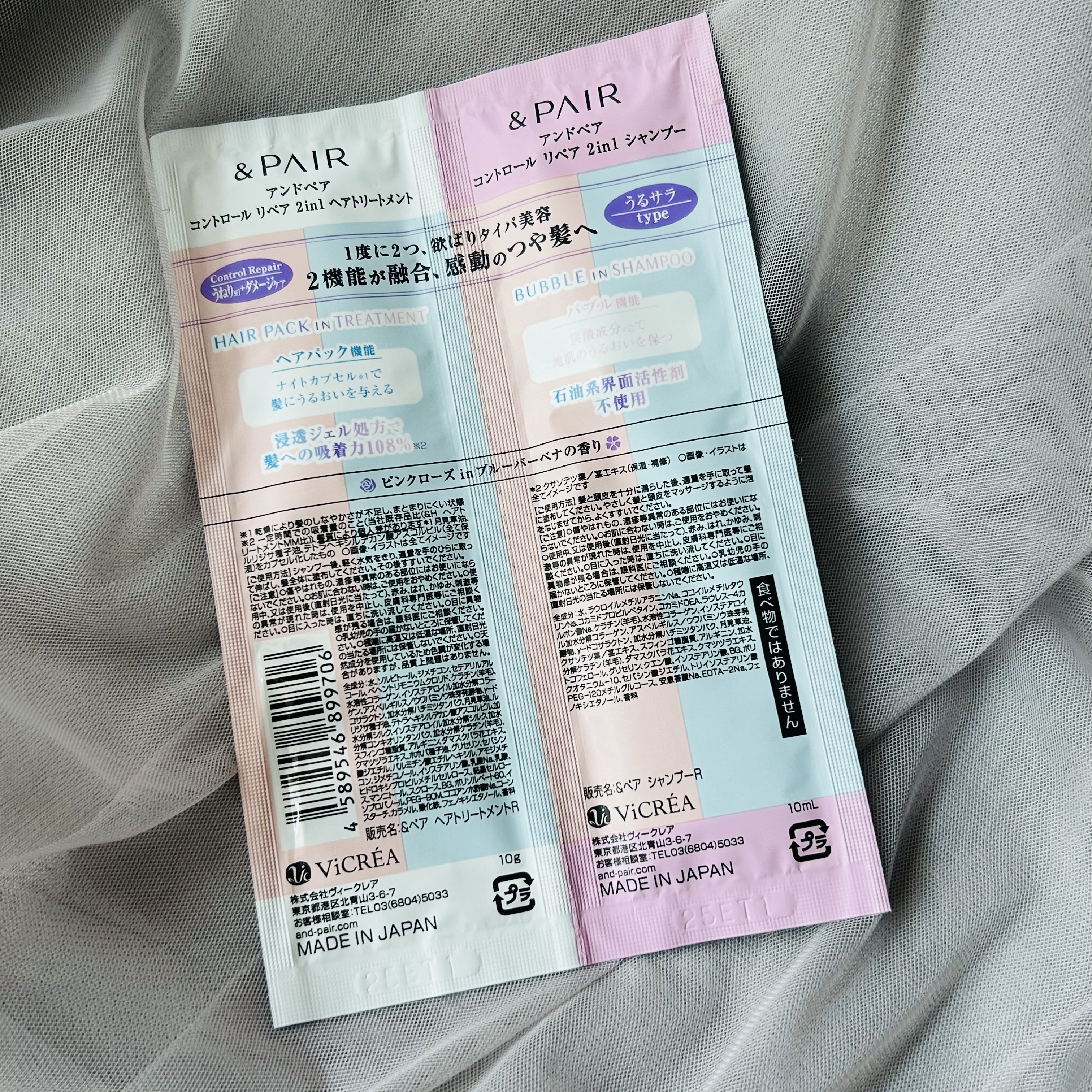 アンドペア コントロール リペア 2in1 シャンプー＆ヘアトリートメント/&PAIR/市販シャンプーを使ったクチコミ（2枚目）