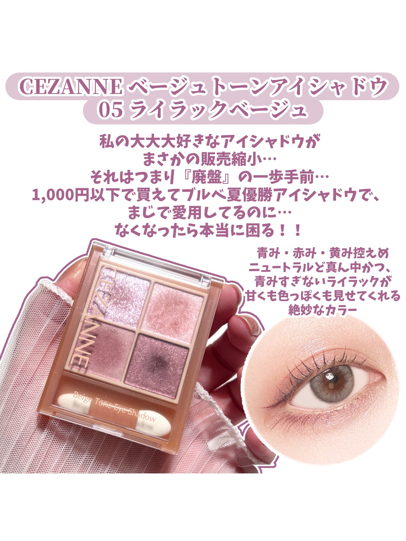 ベージュトーンアイシャドウ/CEZANNE/アイシャドウパレットを使ったクチコミ(2枚目)