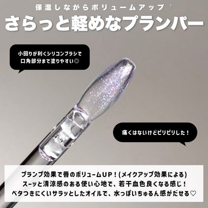トゥインクルジュエリープランパー/キャンメイク/リップグロスを使ったクチコミ(3枚目)