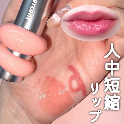 ドットオンムードリップペンシル/Heart Percent/リップライナーを使ったクチコミ(1枚目)