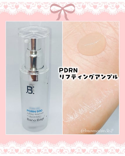 PDRNリフティングアンプル/BANOBAGI/美容液を使ったクチコミ(2枚目)