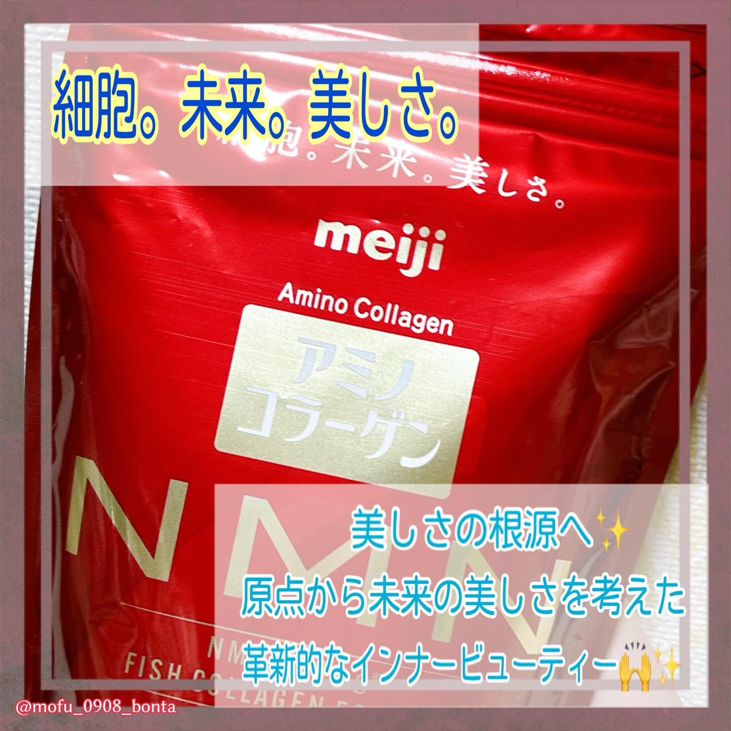 アミノコラーゲンNMN/アミノコラーゲン/美容サプリメントを使ったクチコミ（2枚目）