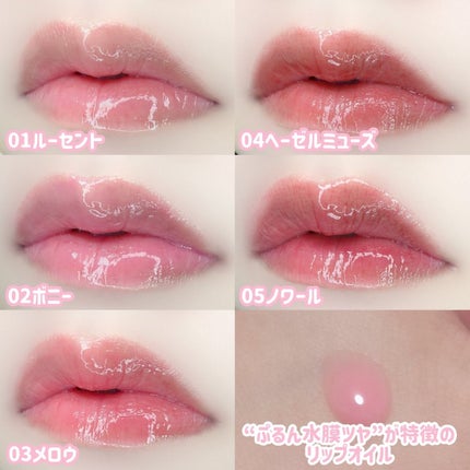 グレースドリップオイル/EITHER&/リップオイルを使ったクチコミ(2枚目)