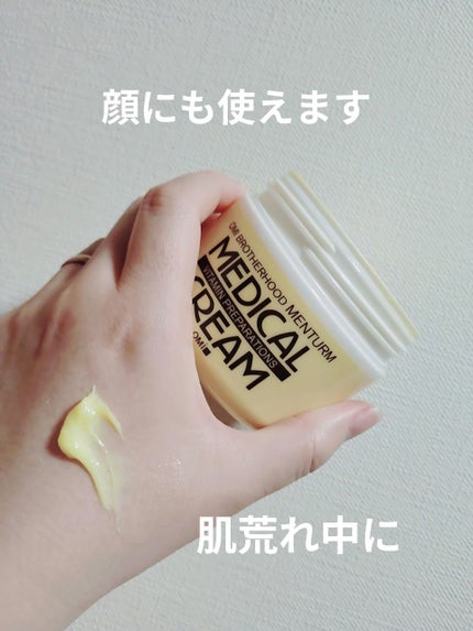 メディカルクリームG(薬用クリームG)/メンターム/ハンドクリームを使ったクチコミ(1枚目)