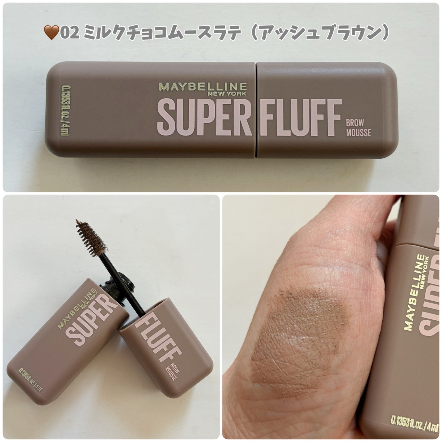 SP フラッフ ブロウ ムース/MAYBELLINE NEW YORK/眉マスカラを使ったクチコミ(3枚目)