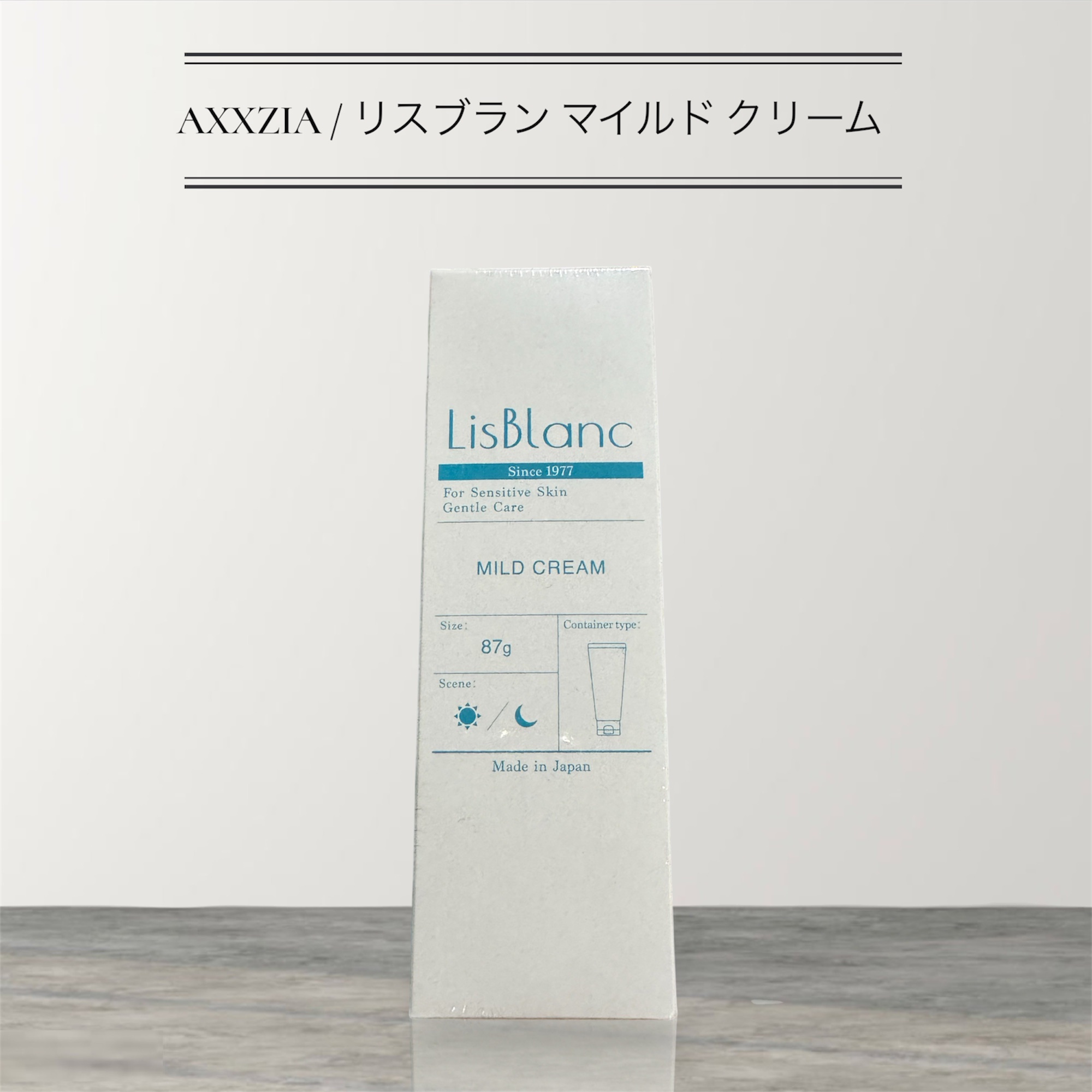 アクシージアリスブランマイルドクリーム/AXXZIA/フェイスクリームを使ったクチコミ（1枚目）