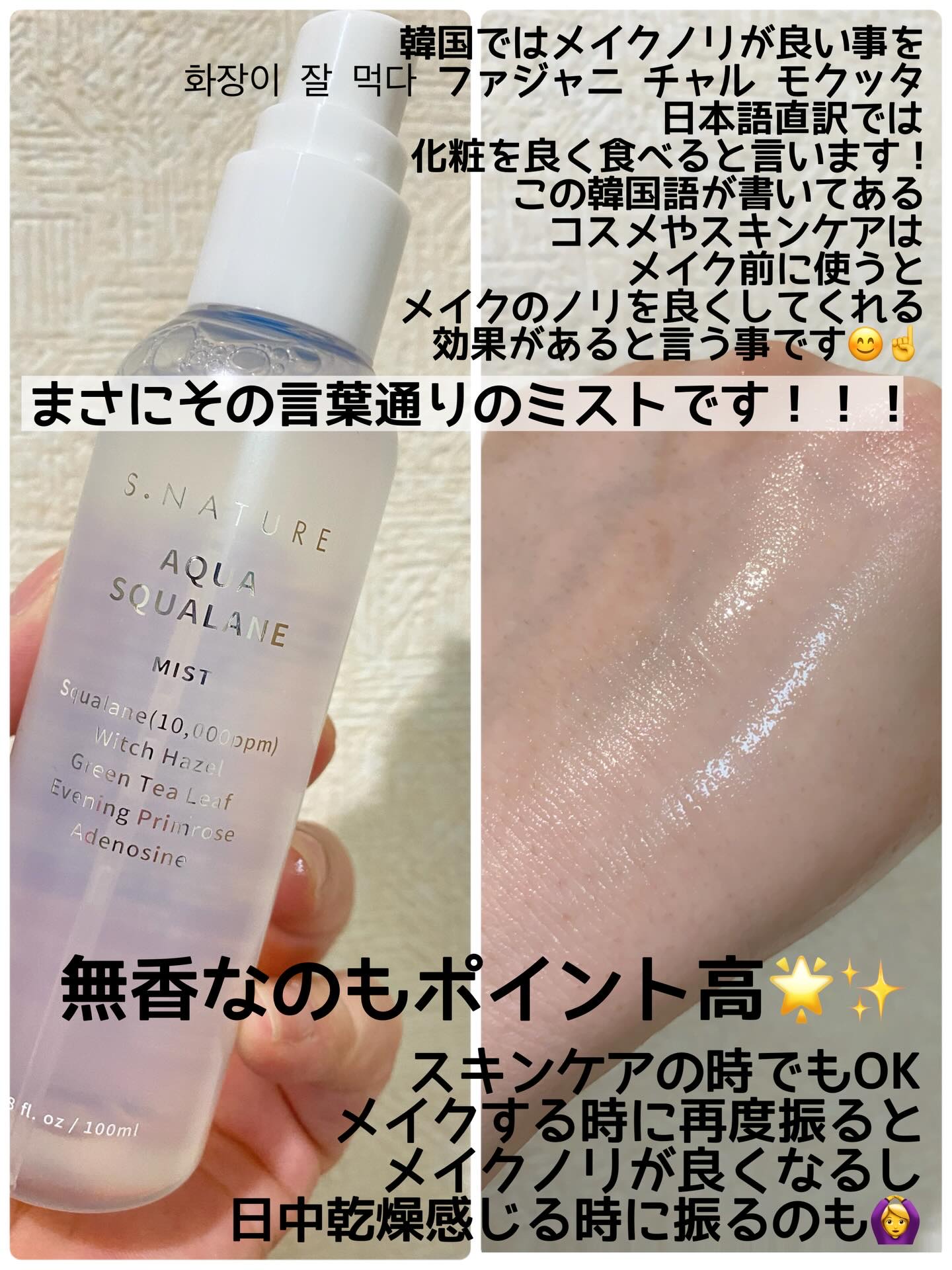 アクアスクワランセラム/S.NATURE/美容液を使ったクチコミ（2枚目）