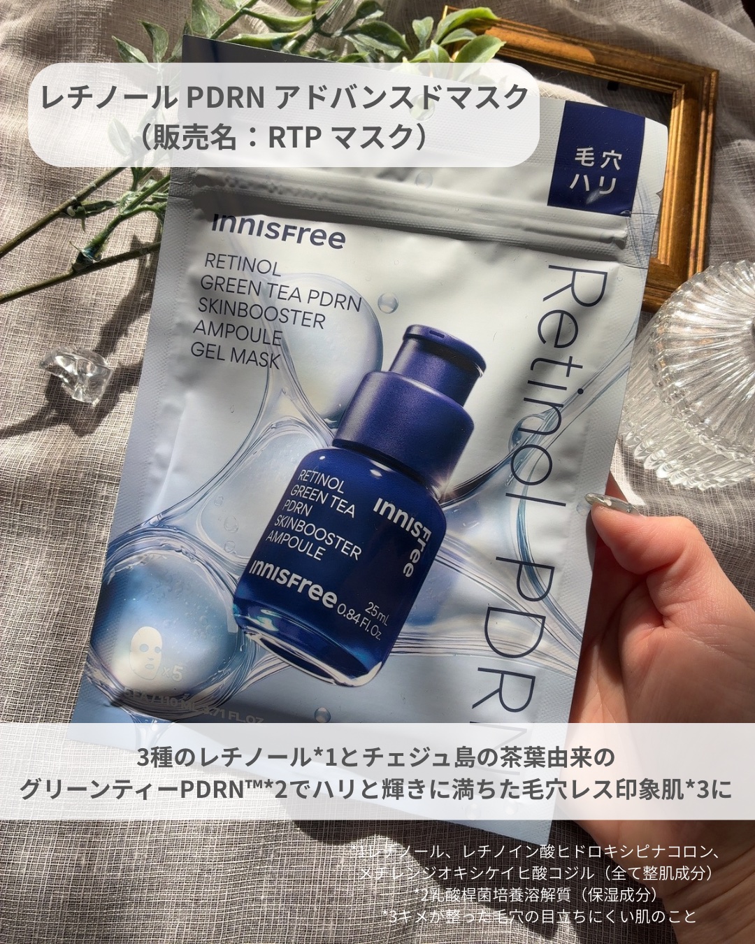 レチノール PDRN アドバンスド セラム/innisfree/美容液を使ったクチコミ（2枚目）