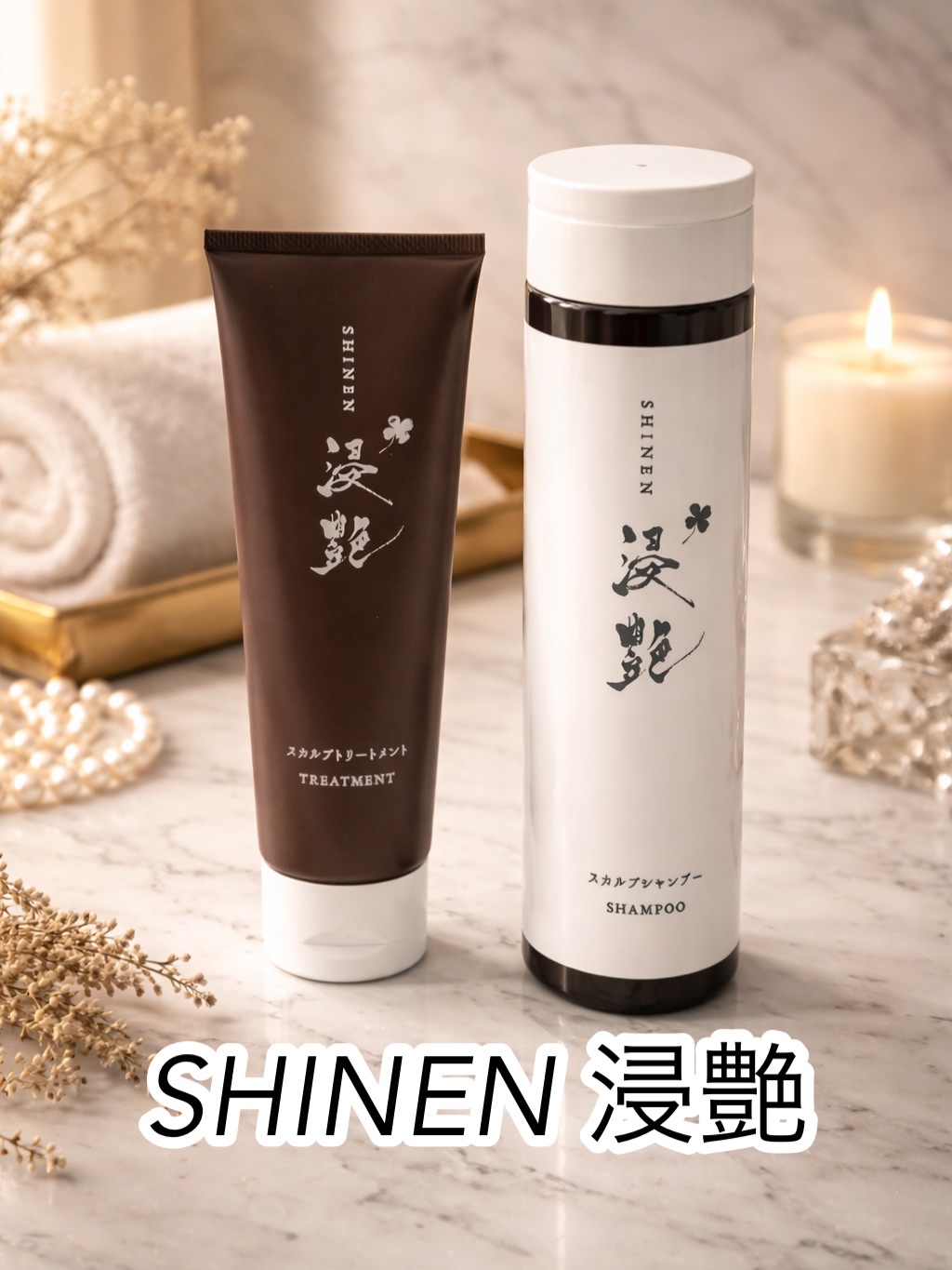浸艶スカルプシャンプー&スカルプトリートメントセット/浸艶/市販シャンプーを使ったクチコミ（1枚目）