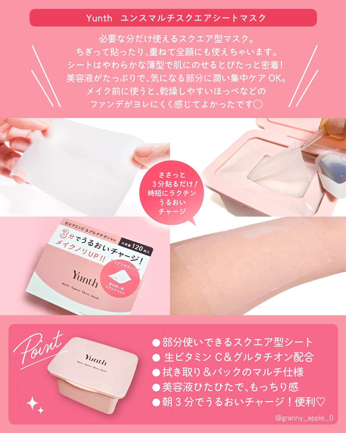マルチスクエアシートマスク/Yunth/シートマスク・パックを使ったクチコミ(3枚目)