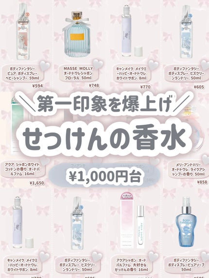 ボディスプレー ピュアソープ/ボディファンタジー/香水(レディース)を使ったクチコミ(1枚目)