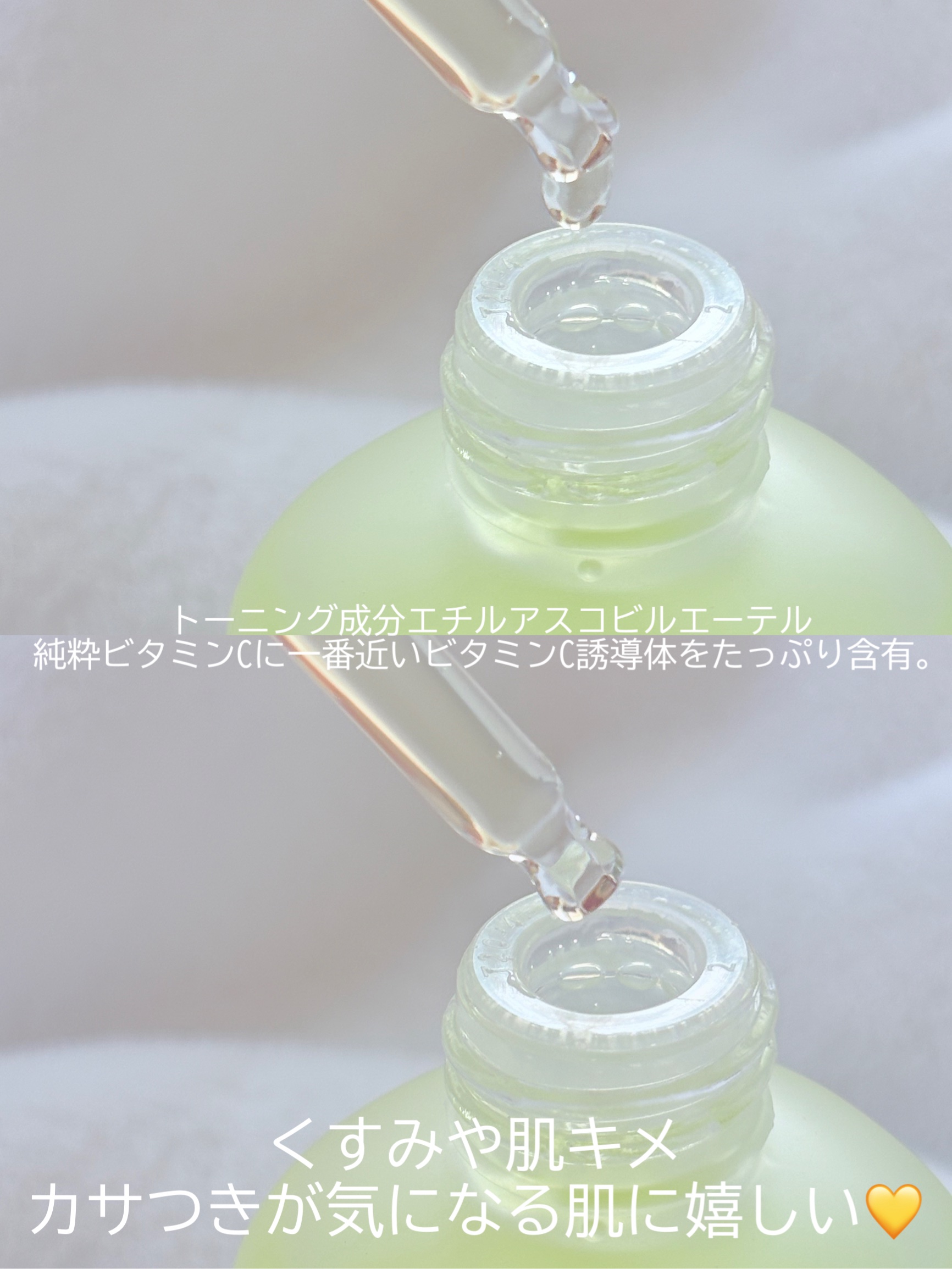 ELT VITA YOUTH ビタユース セラム/ELT COSMETICS/美容液を使ったクチコミ（2枚目）