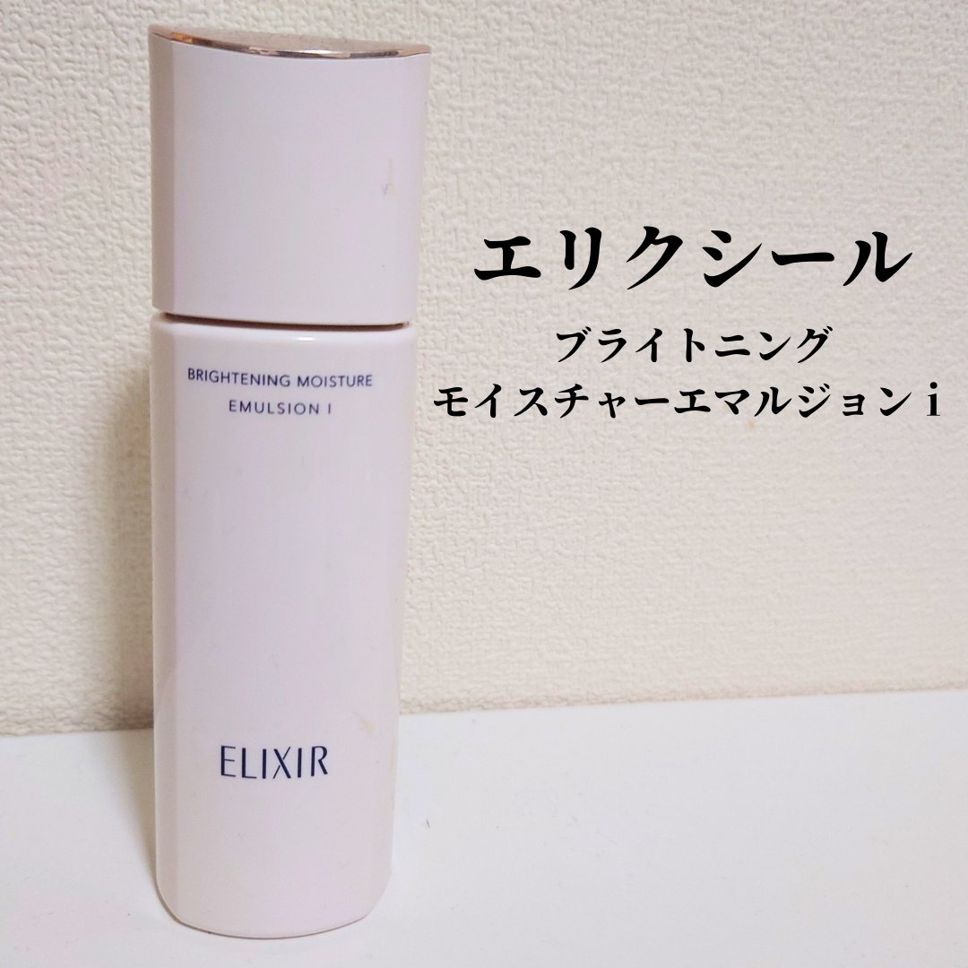 ブライトニング エマルジョン WT Ⅰ/エリクシール/乳液を使ったクチコミ（1枚目）